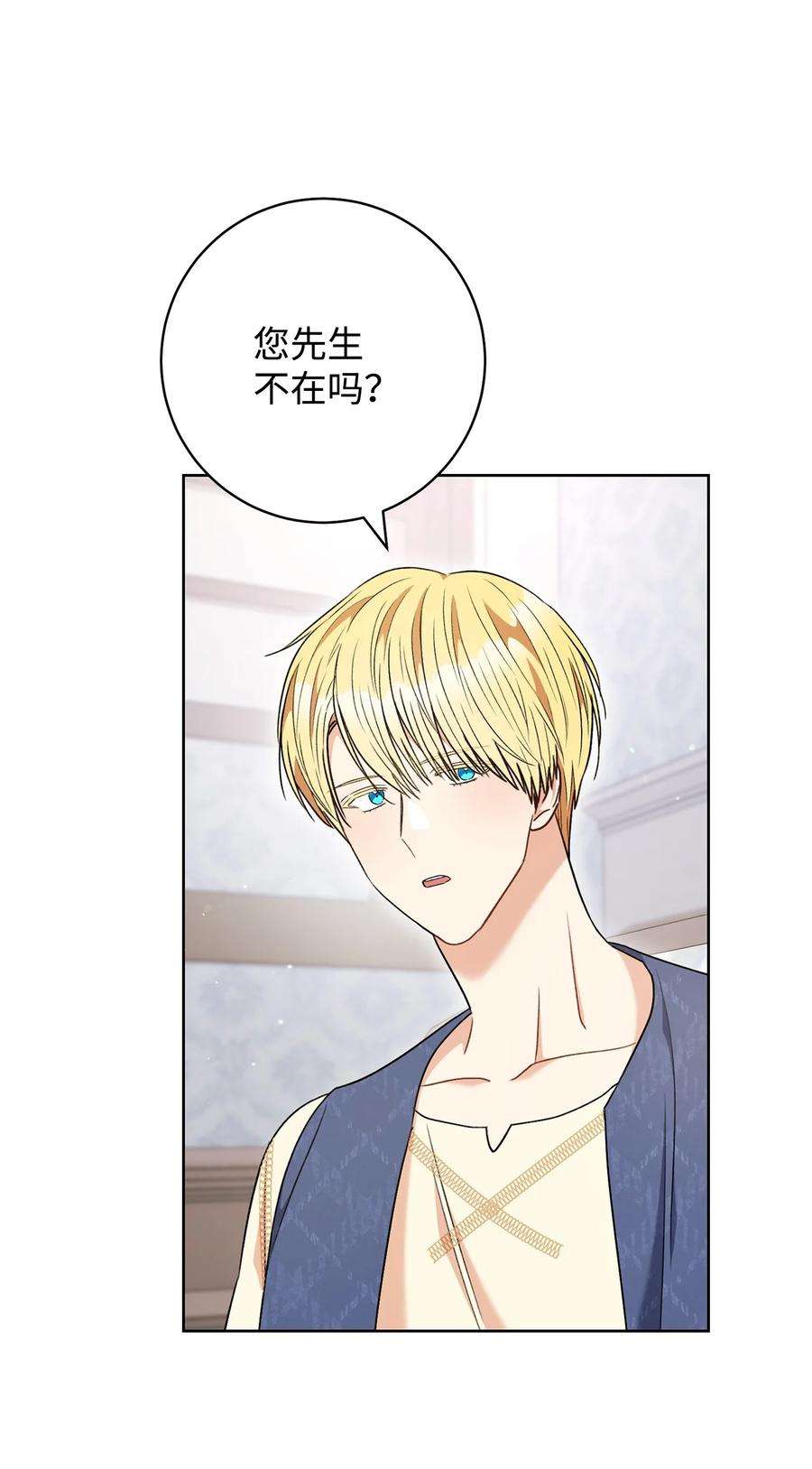这一局，本小姐必定拿下54 失联