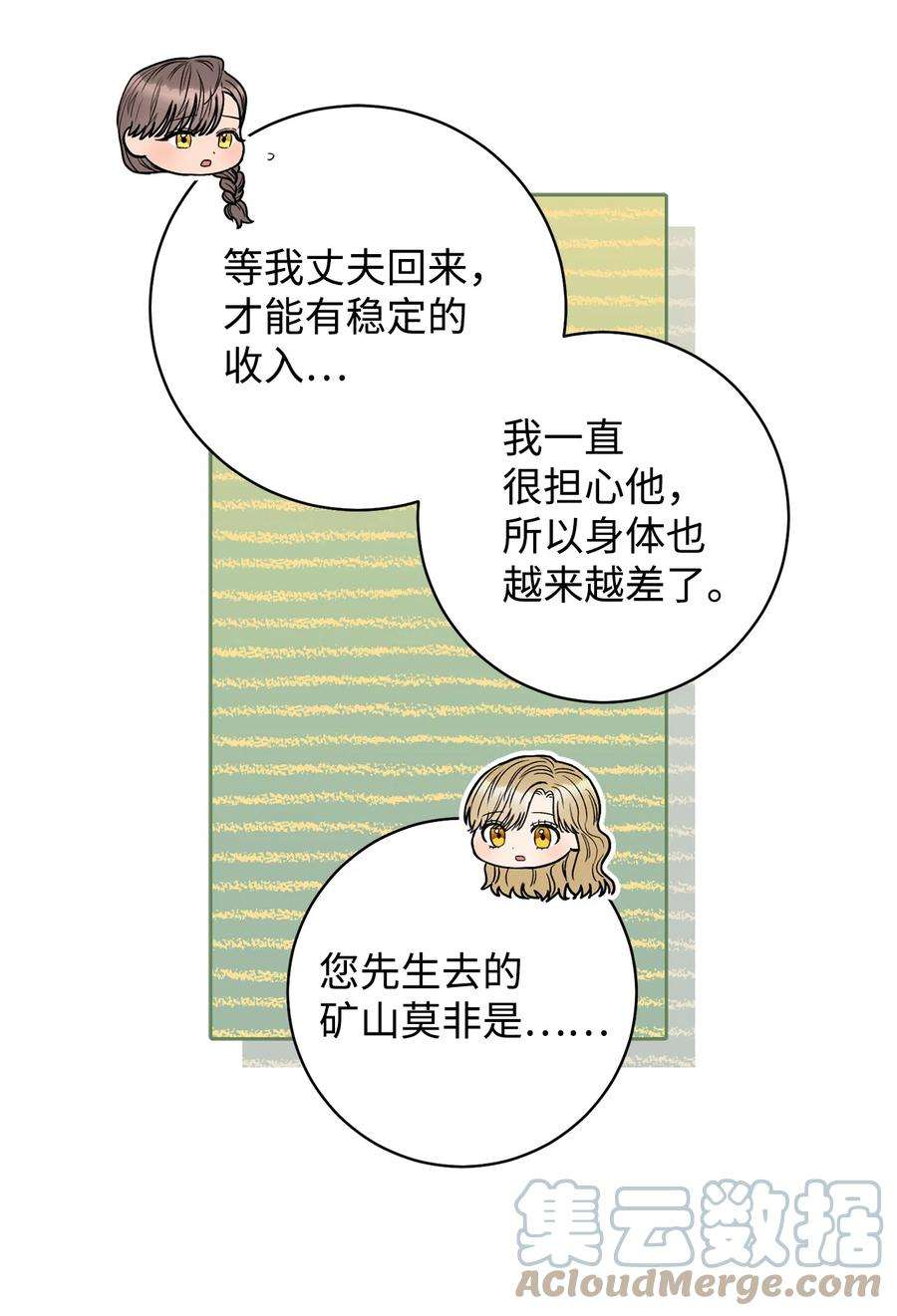 这一局，本小姐必定拿下54 失联