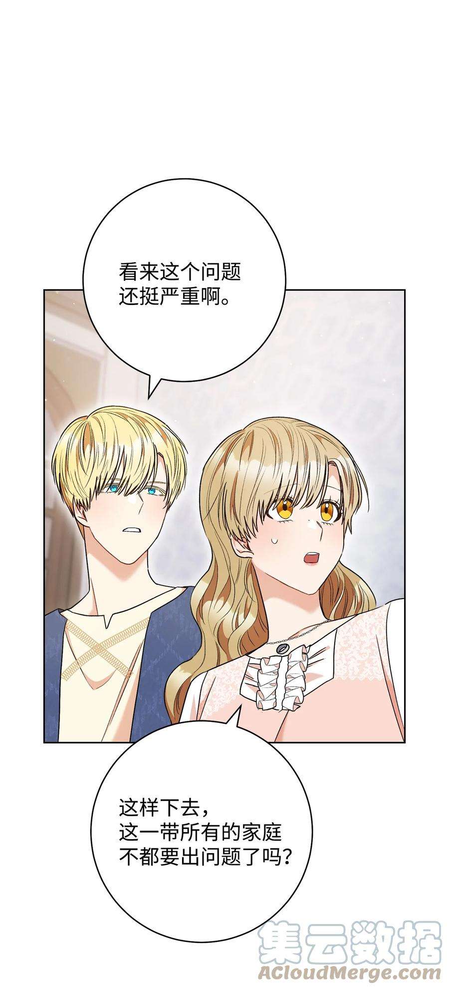 这一局，本小姐必定拿下54 失联