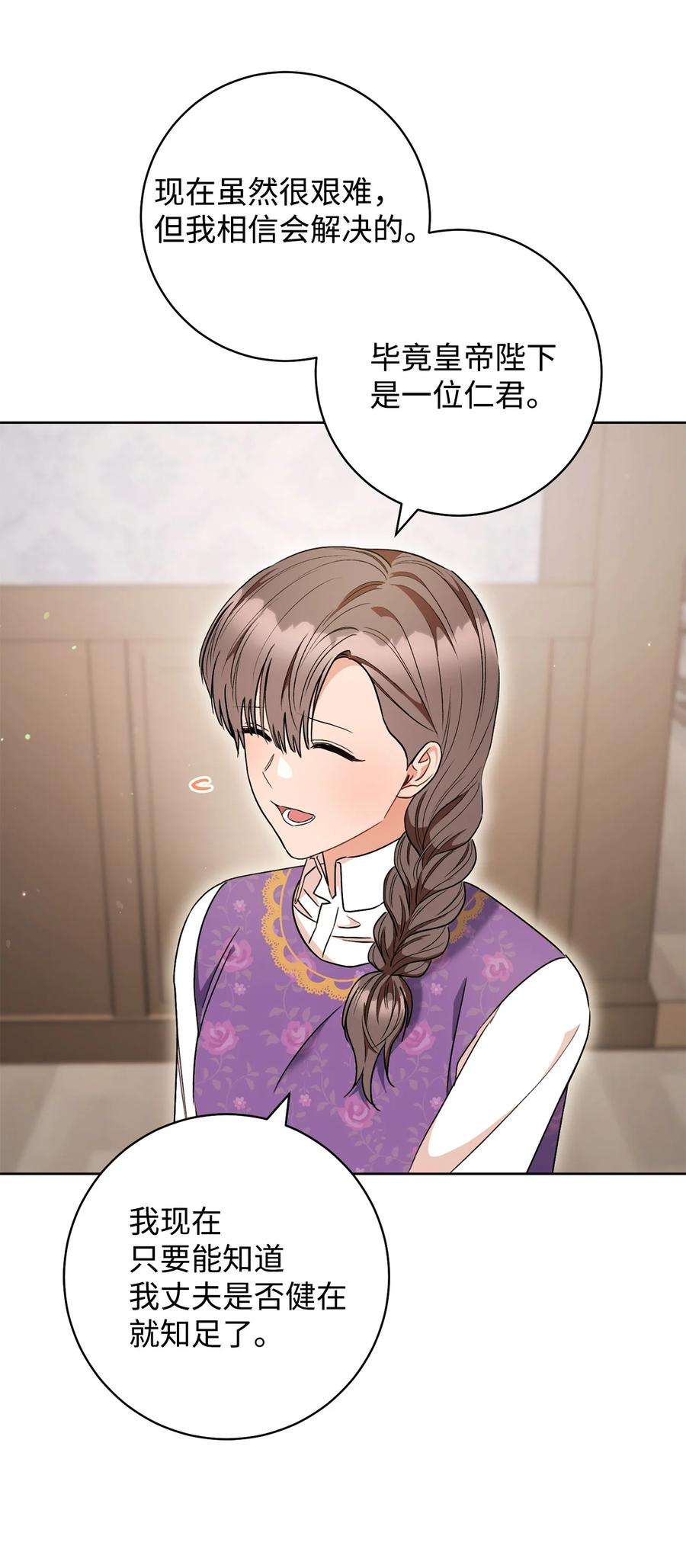 这一局，本小姐必定拿下54 失联