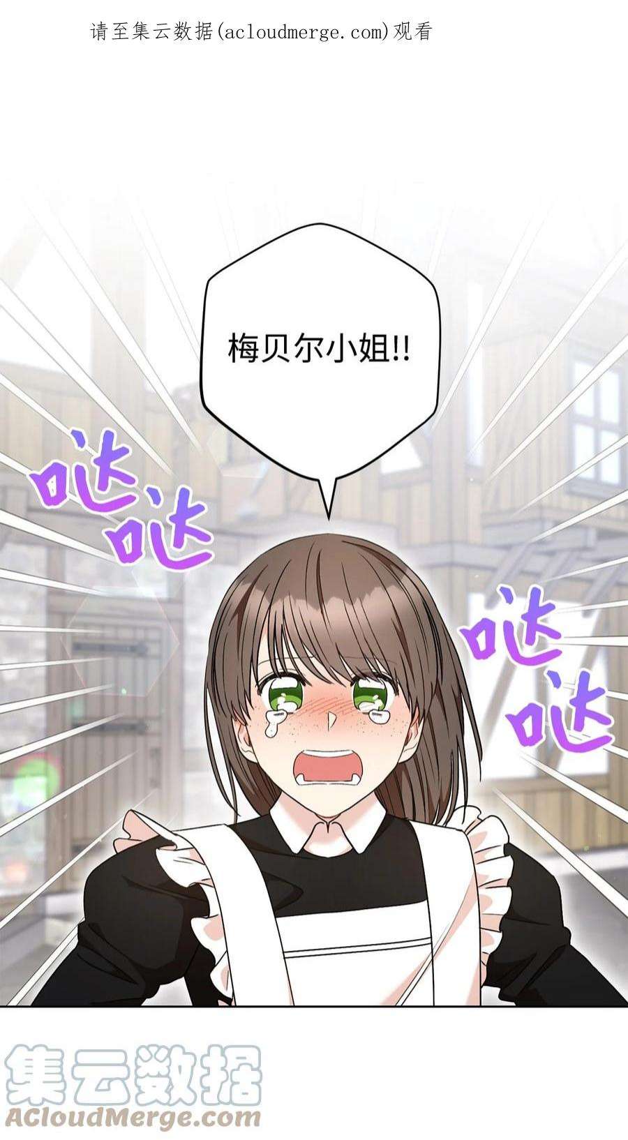 这一局，本小姐必定拿下55 继位仪式