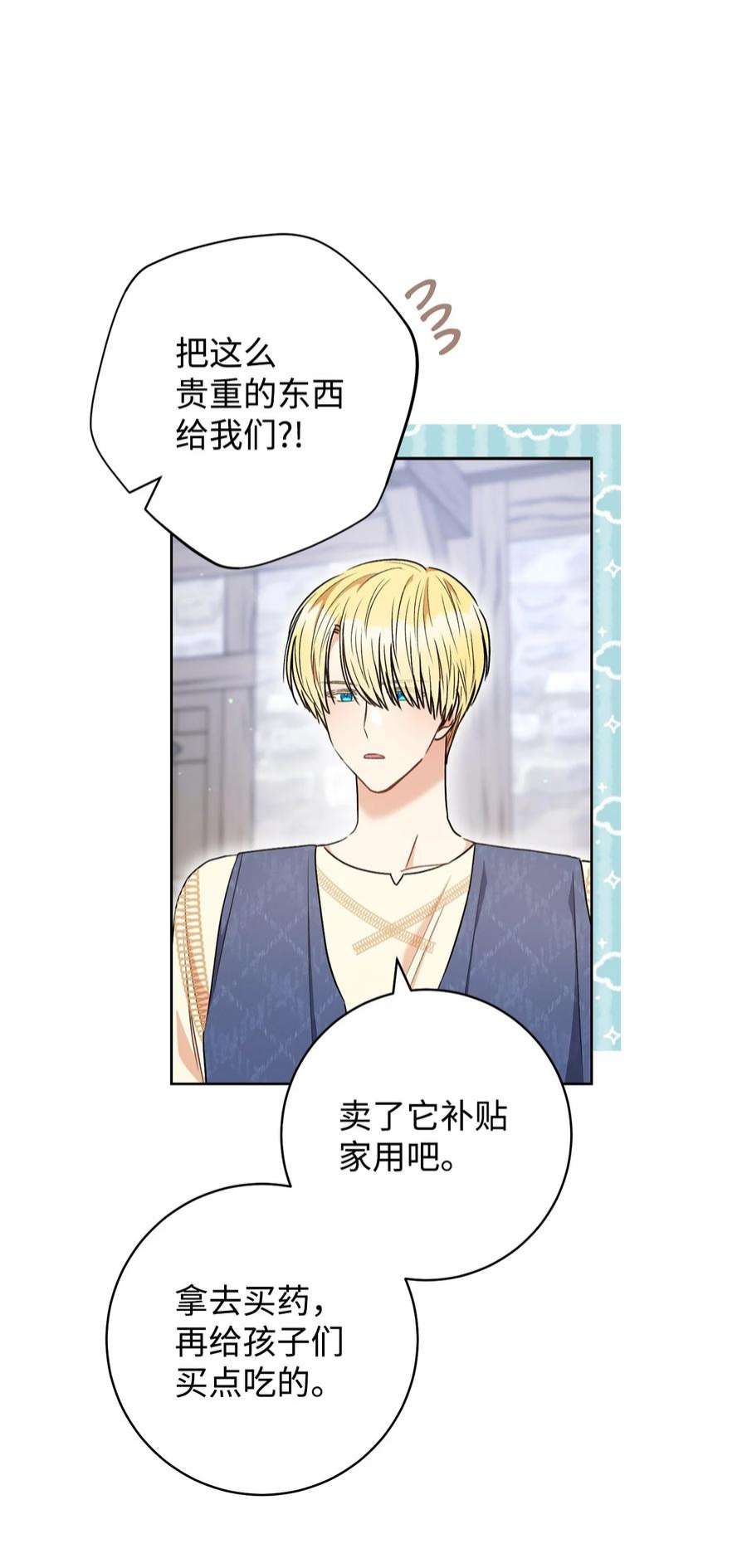 这一局，本小姐必定拿下55 继位仪式