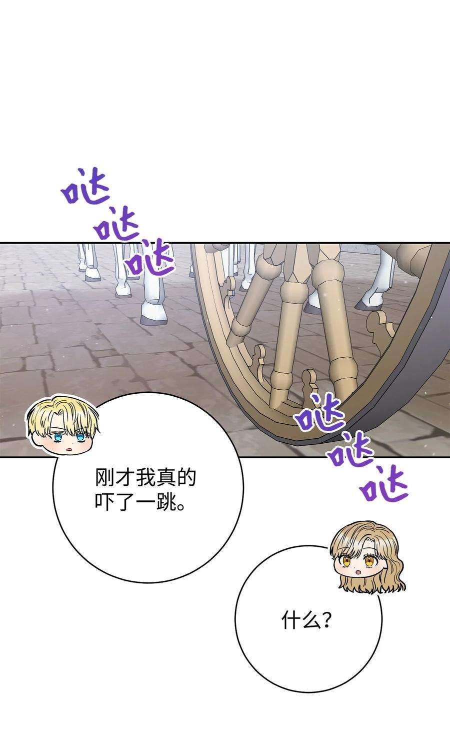 这一局，本小姐必定拿下55 继位仪式