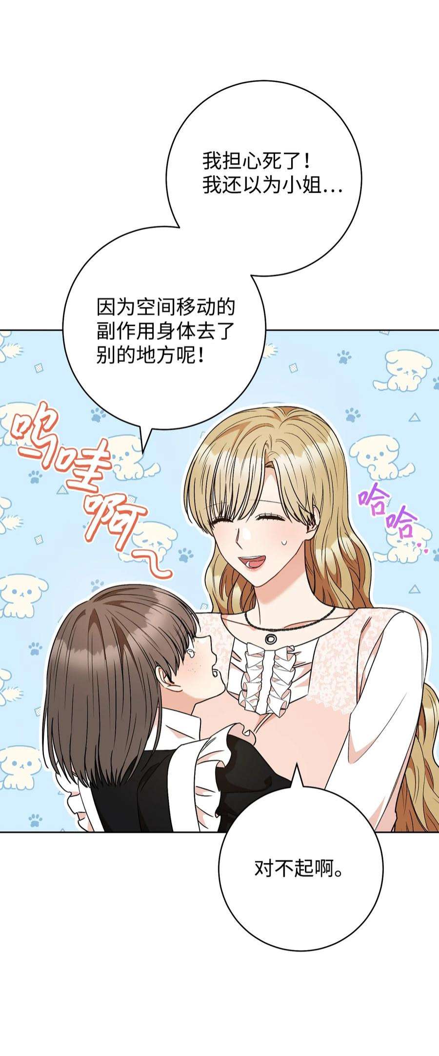 这一局，本小姐必定拿下55 继位仪式