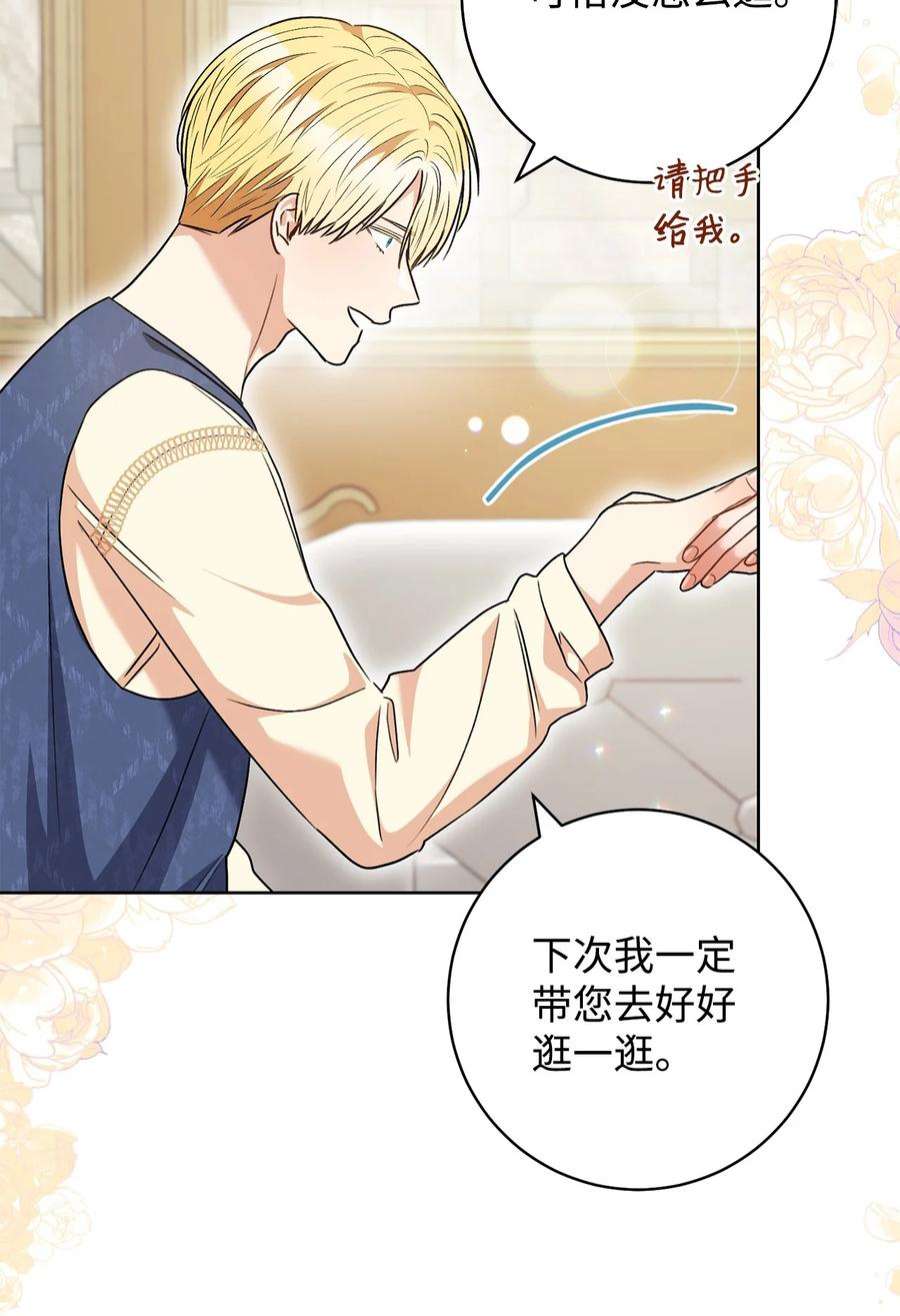 这一局，本小姐必定拿下55 继位仪式