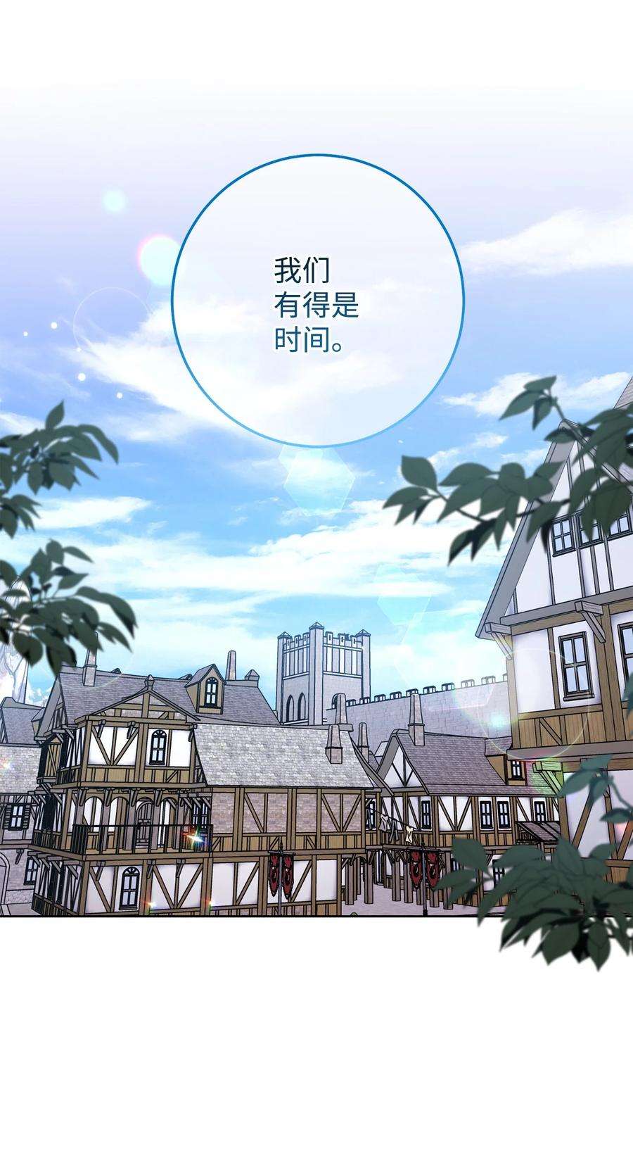 这一局，本小姐必定拿下55 继位仪式