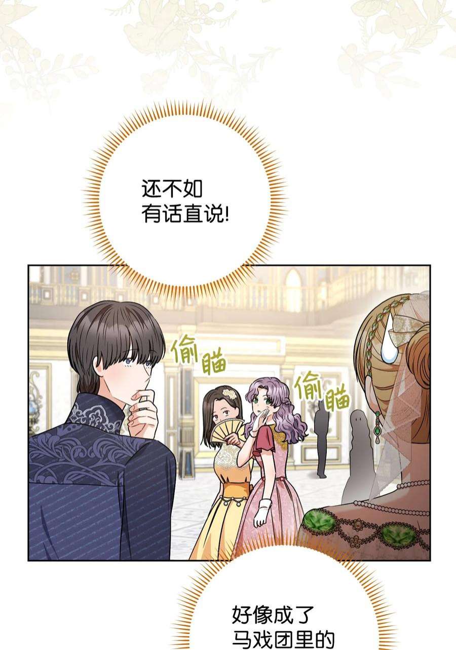 这一局，本小姐必定拿下55 继位仪式