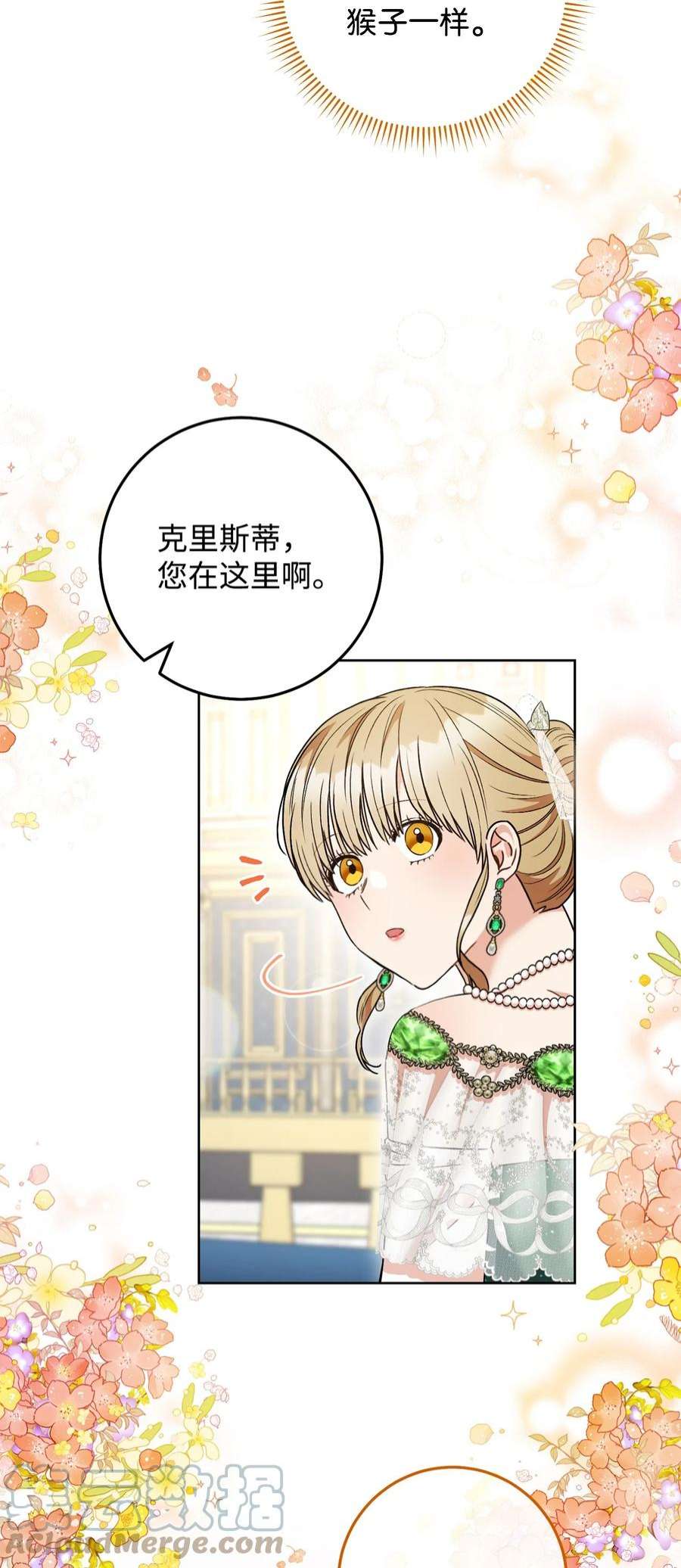 这一局，本小姐必定拿下55 继位仪式