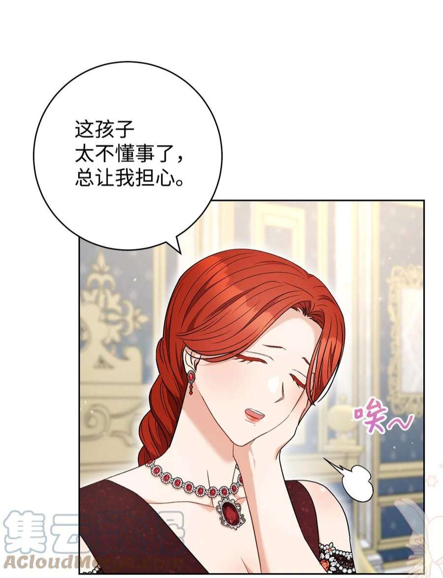 这一局，本小姐必定拿下55 继位仪式