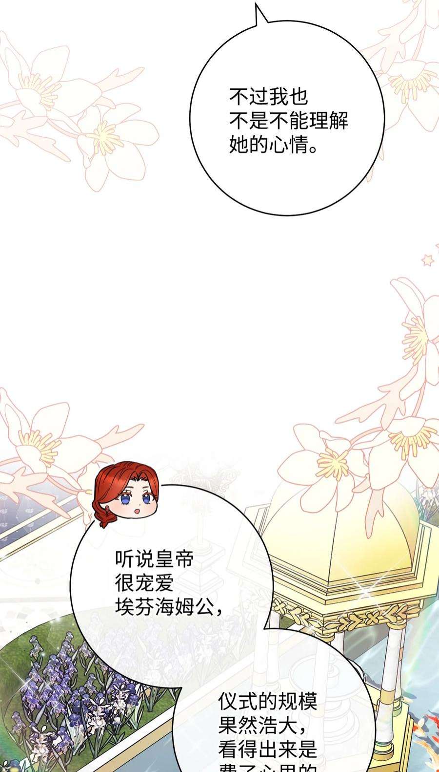 这一局，本小姐必定拿下55 继位仪式