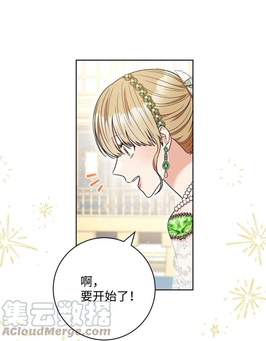 这一局，本小姐必定拿下55 继位仪式