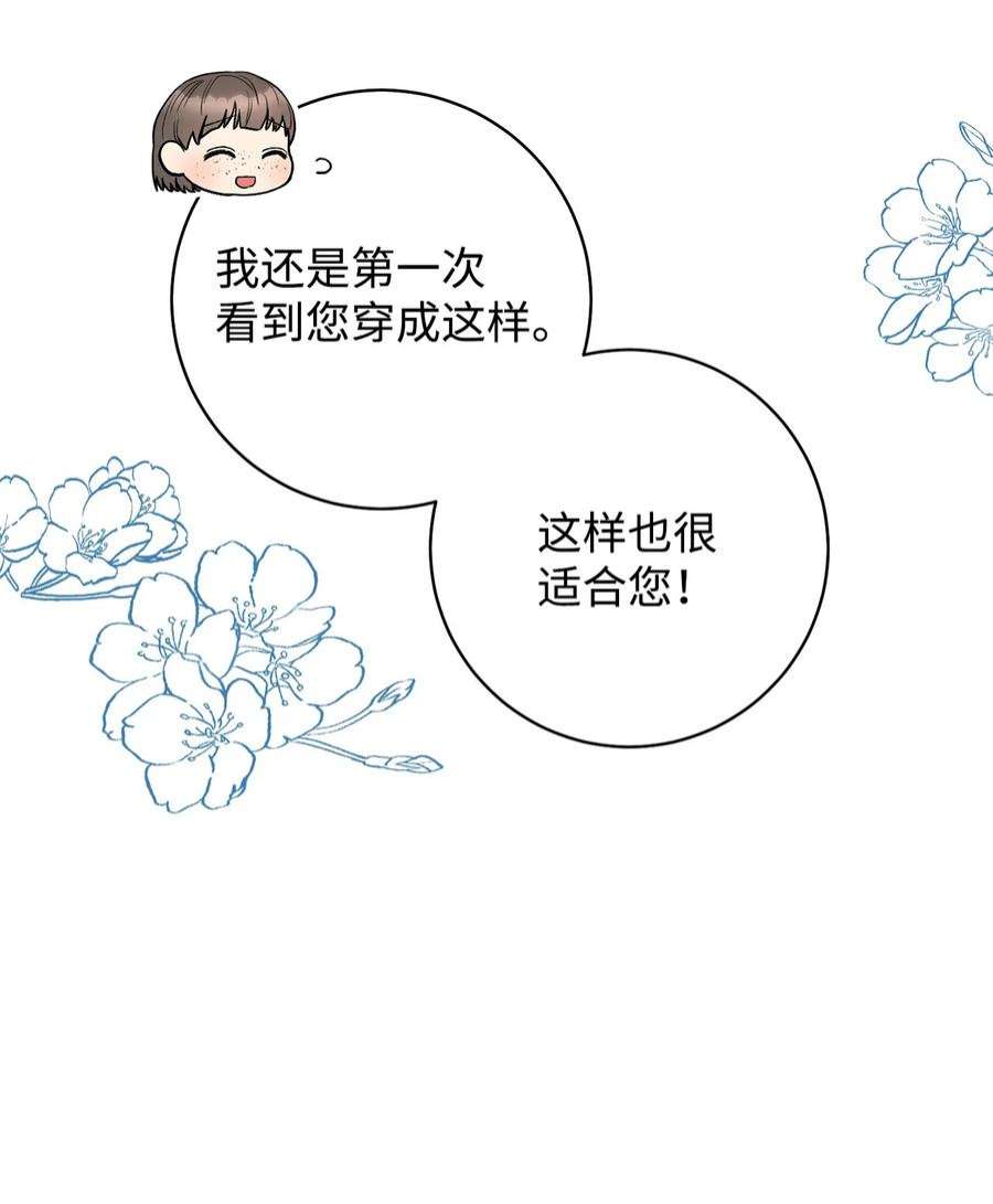 这一局，本小姐必定拿下55 继位仪式