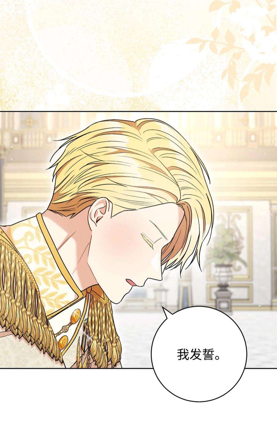 这一局，本小姐必定拿下55 继位仪式