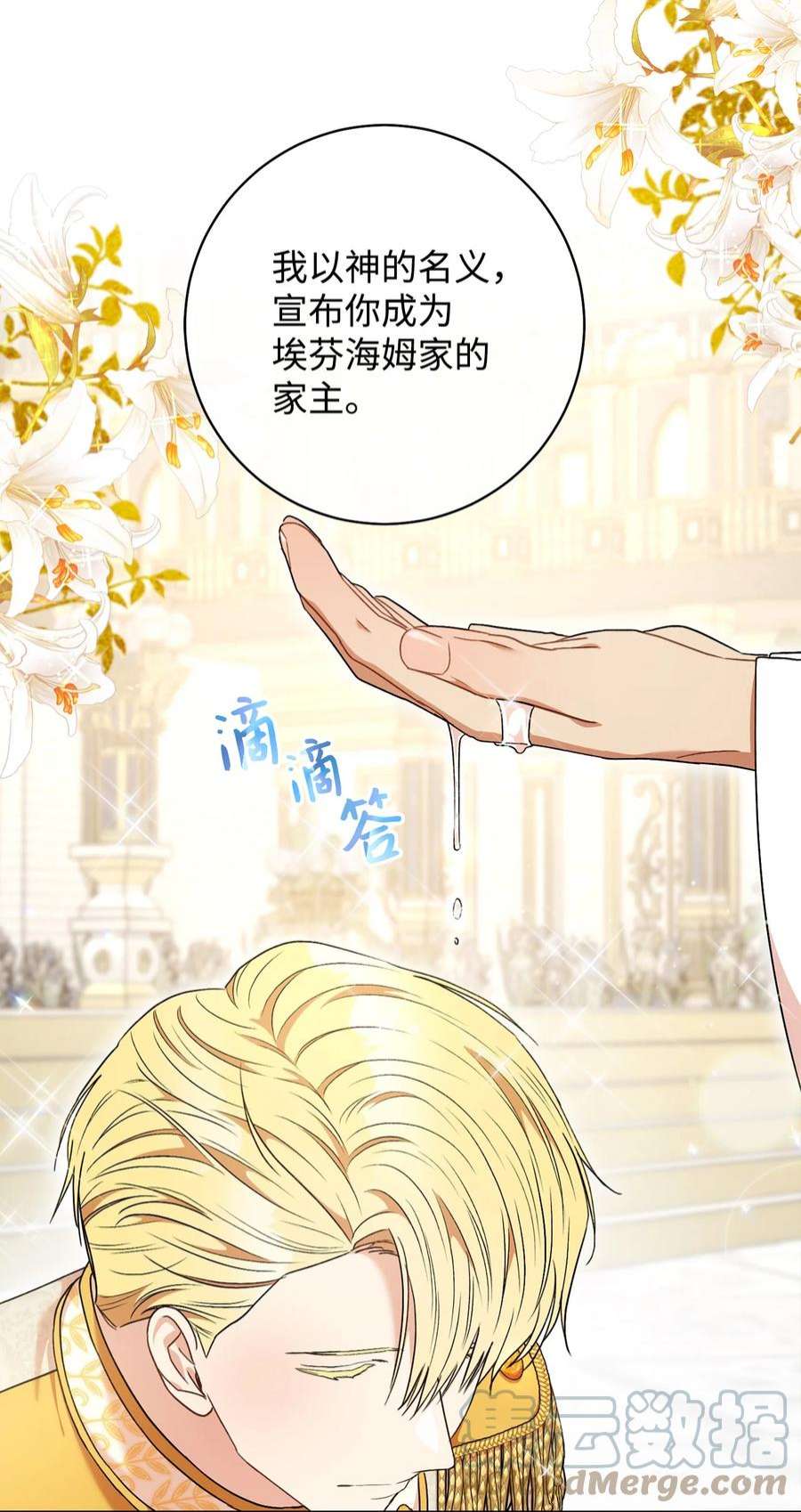这一局，本小姐必定拿下55 继位仪式