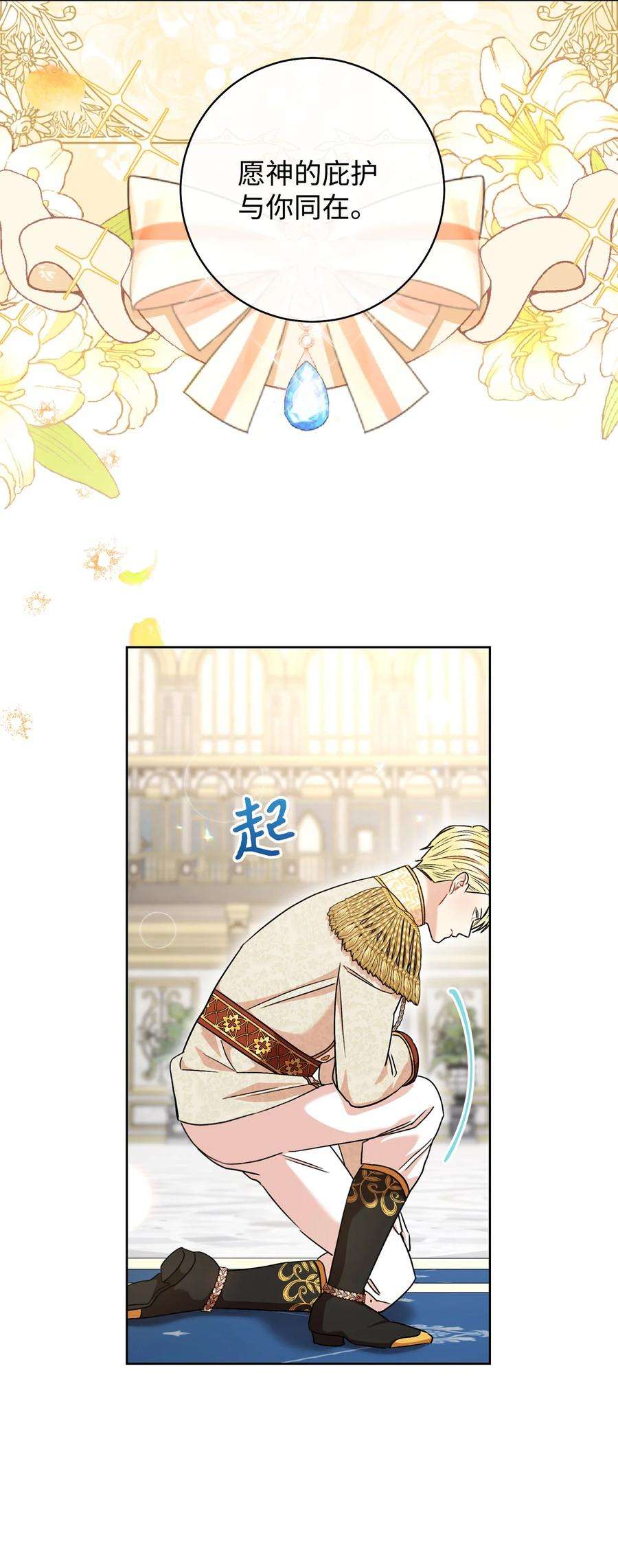 这一局，本小姐必定拿下55 继位仪式