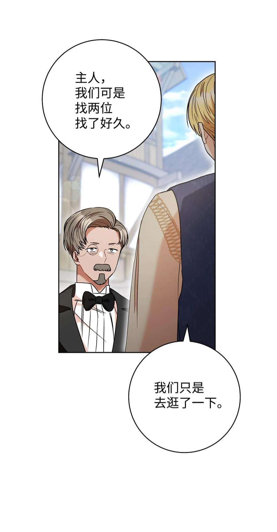 这一局，本小姐必定拿下55 继位仪式