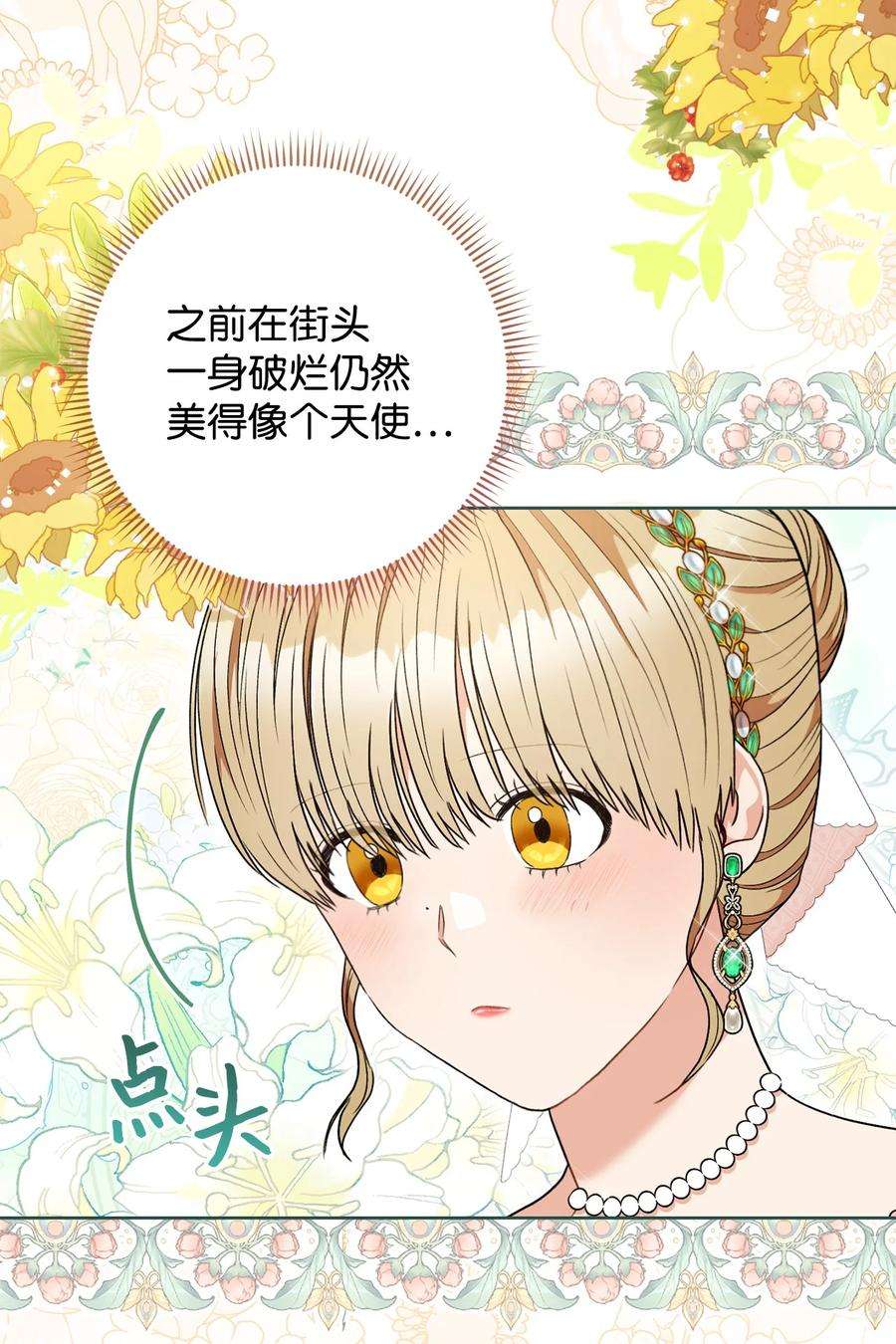 这一局，本小姐必定拿下55 继位仪式