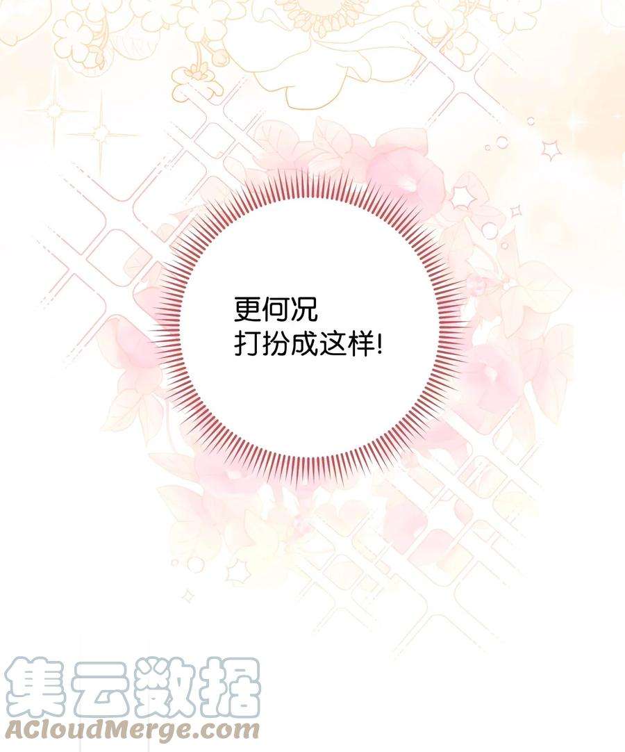 这一局，本小姐必定拿下55 继位仪式