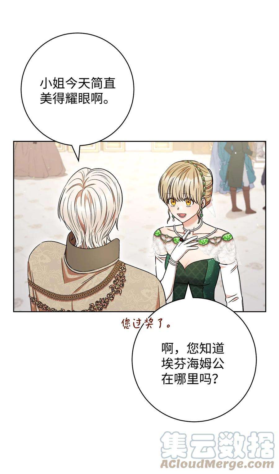这一局，本小姐必定拿下55 继位仪式