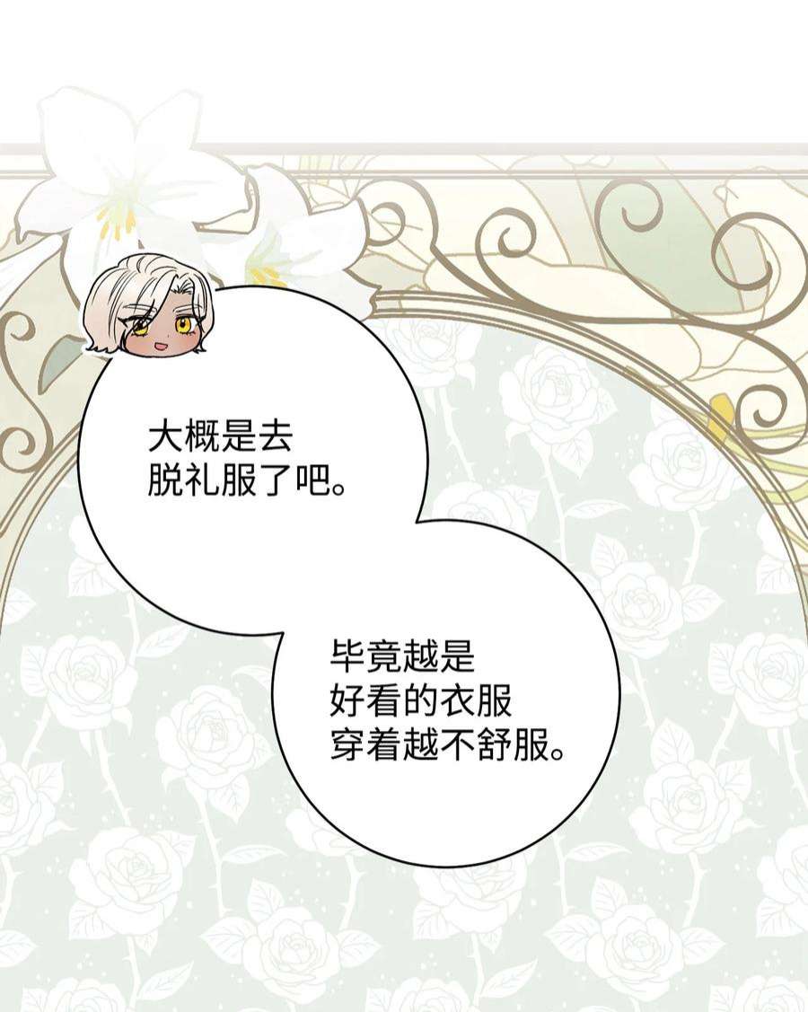 这一局，本小姐必定拿下55 继位仪式