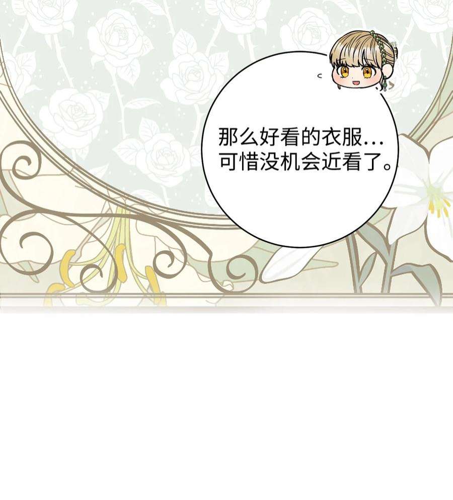 这一局，本小姐必定拿下55 继位仪式