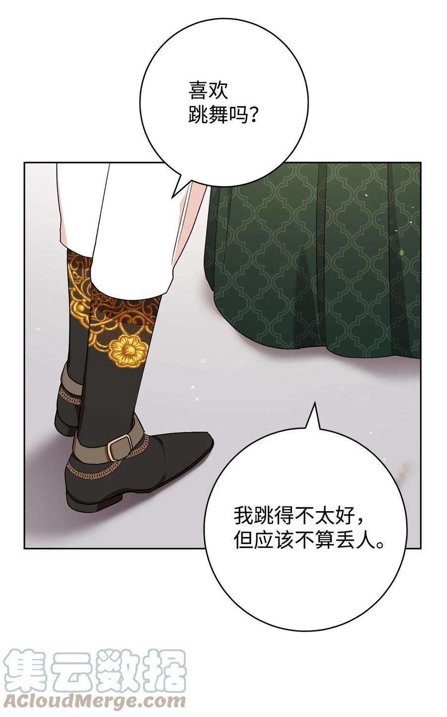 这一局，本小姐必定拿下55 继位仪式