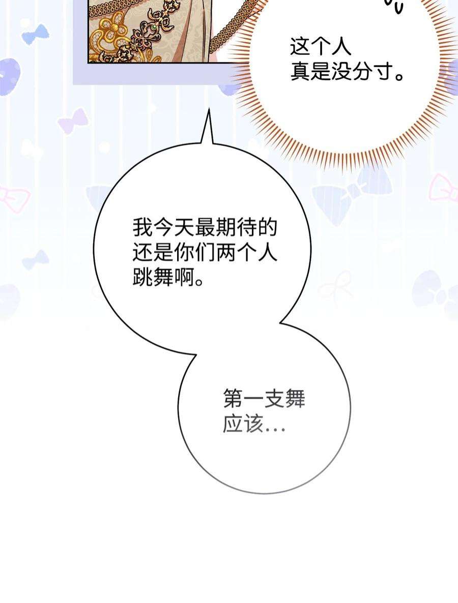这一局，本小姐必定拿下55 继位仪式