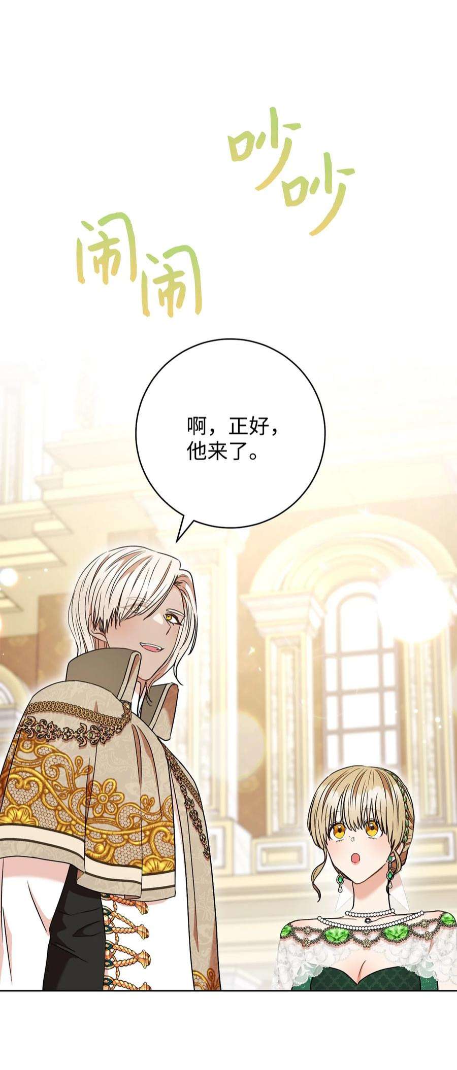 这一局，本小姐必定拿下55 继位仪式