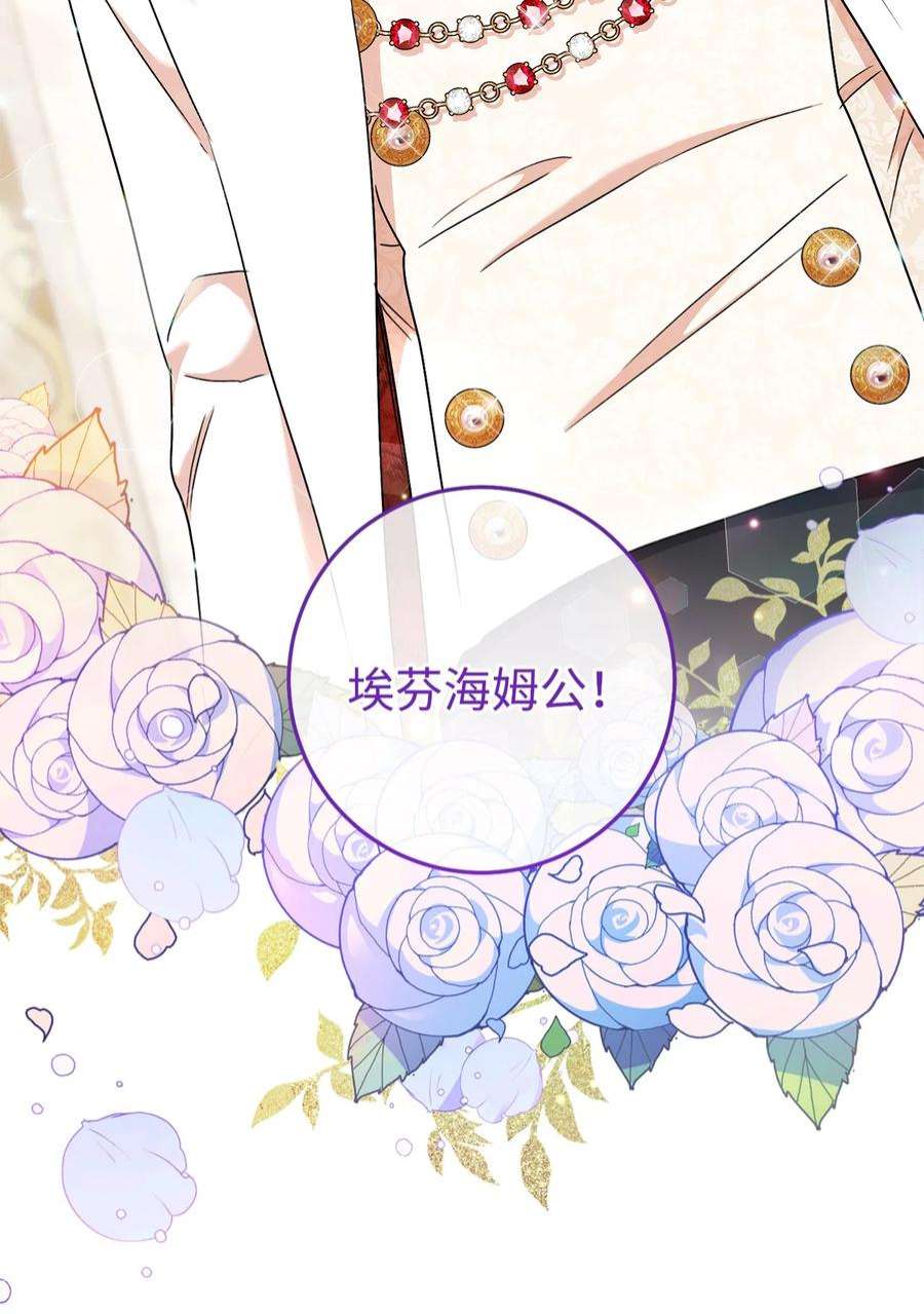 这一局，本小姐必定拿下55 继位仪式
