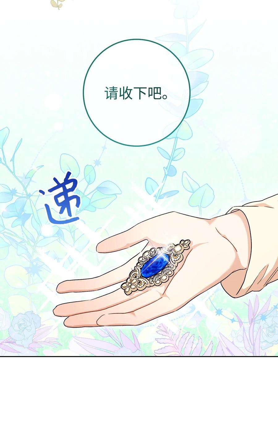 这一局，本小姐必定拿下55 继位仪式