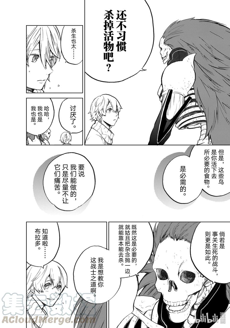 世界尽头的圣骑士1 废墟中的少年