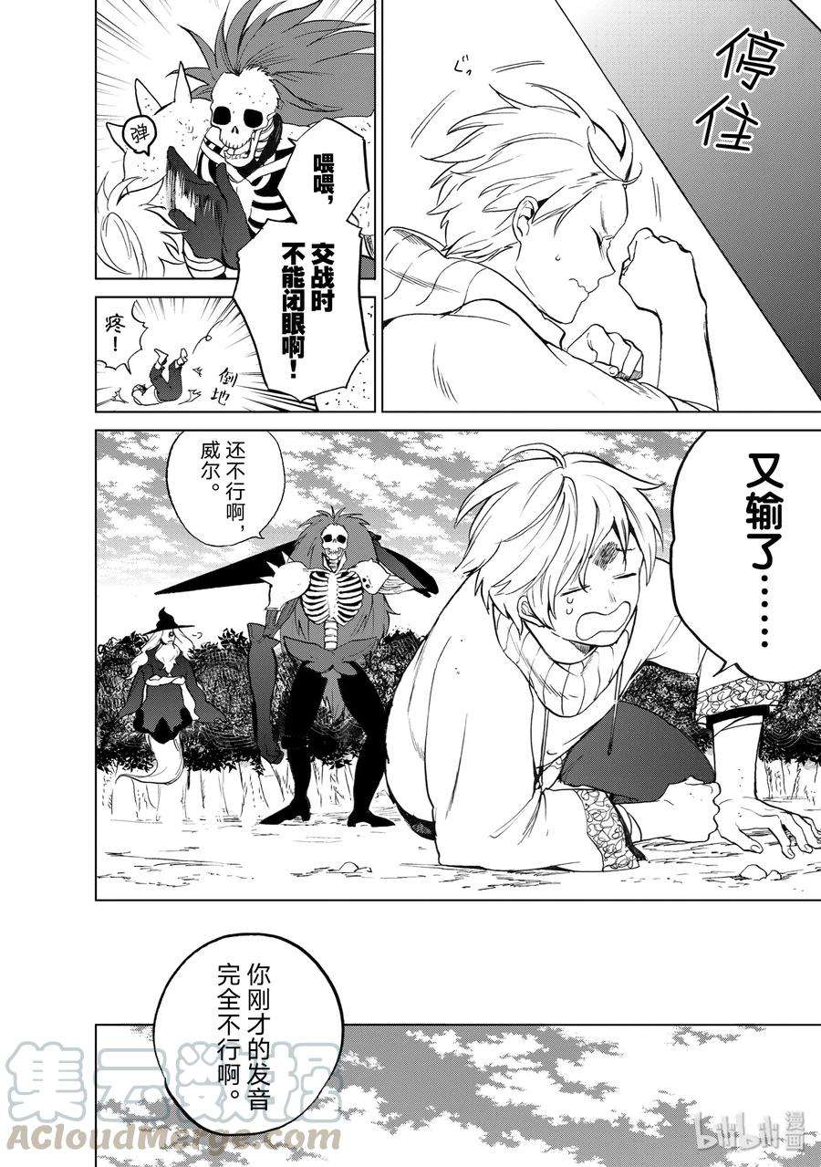 世界尽头的圣骑士2 生
