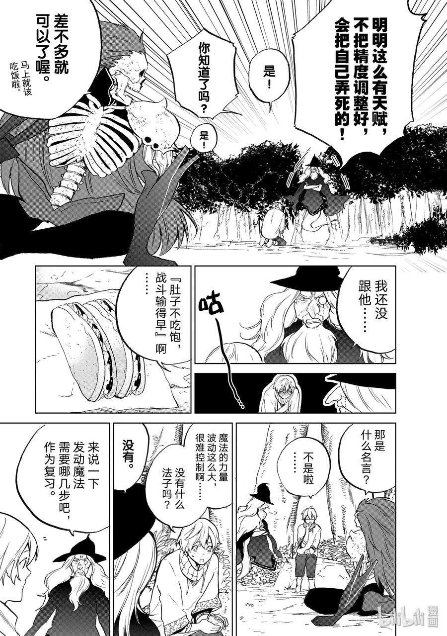 世界尽头的圣骑士2 生