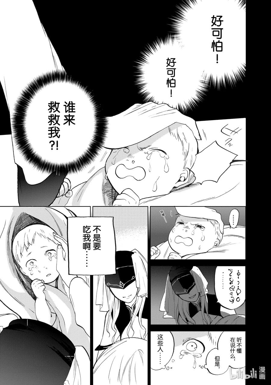 世界尽头的圣骑士2 生