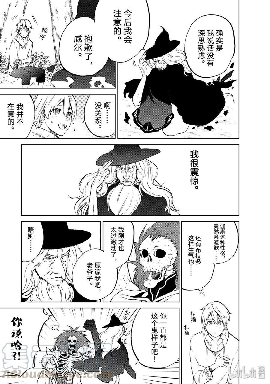 世界尽头的圣骑士2 生