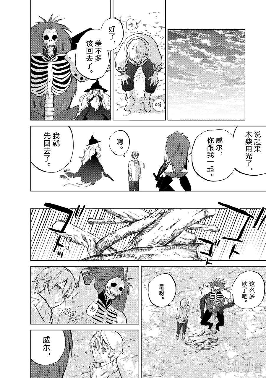 世界尽头的圣骑士2 生