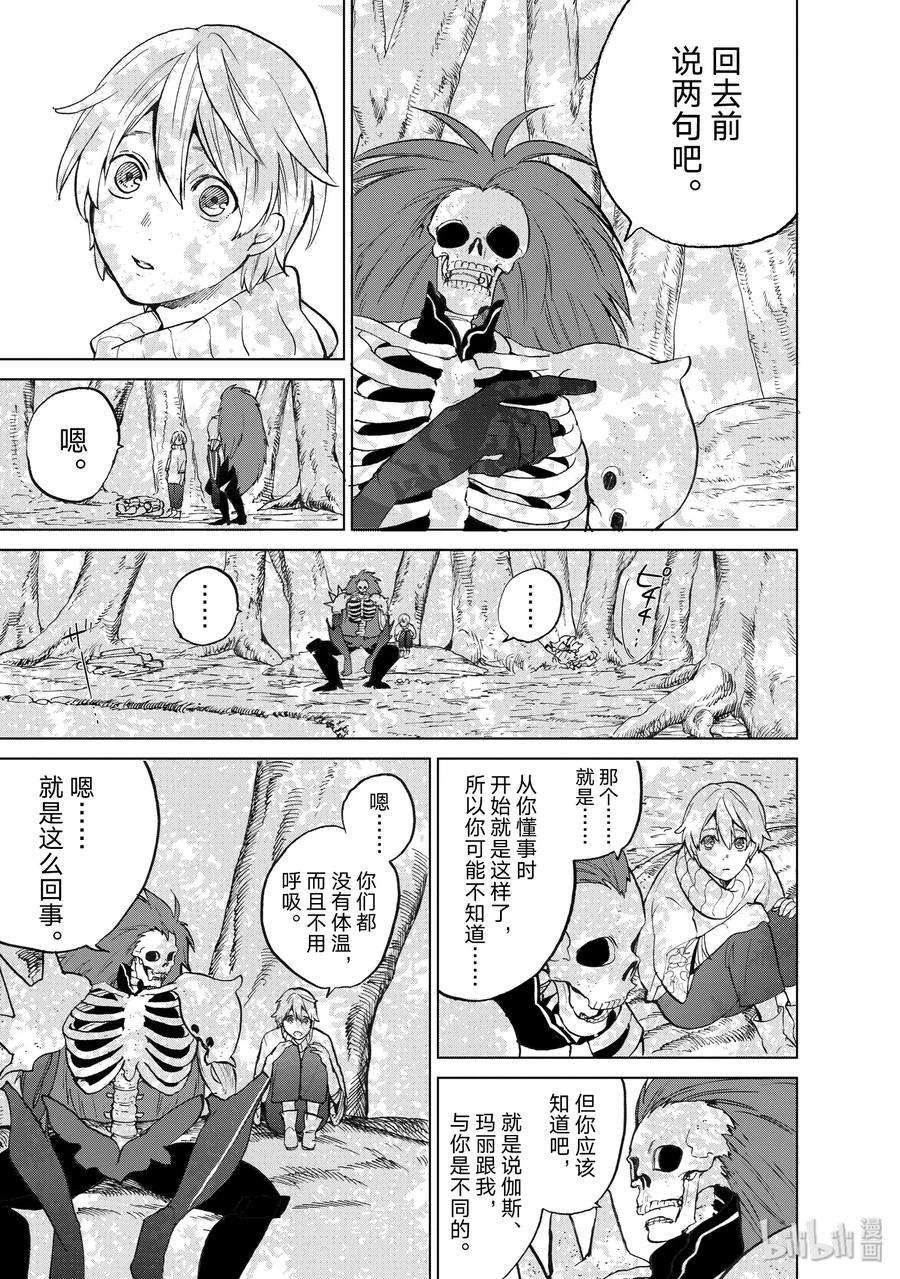 世界尽头的圣骑士2 生