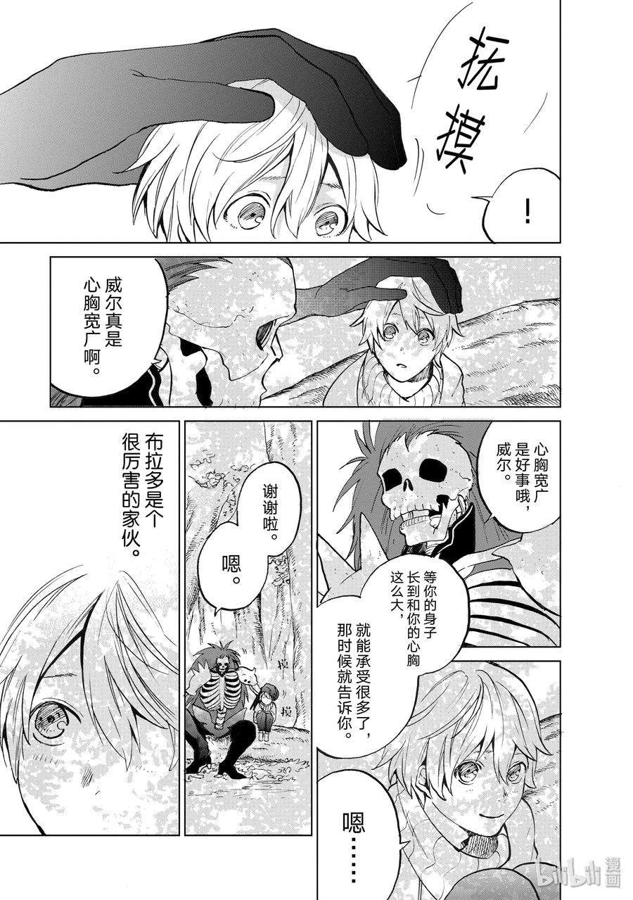 世界尽头的圣骑士2 生