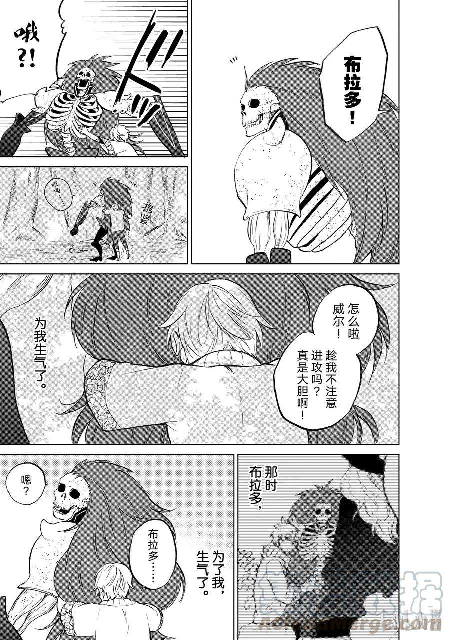 世界尽头的圣骑士2 生