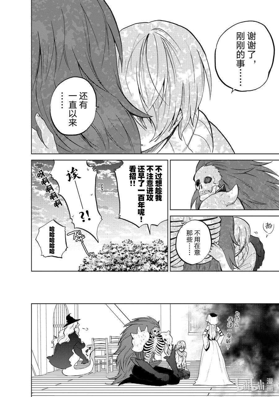 世界尽头的圣骑士2 生