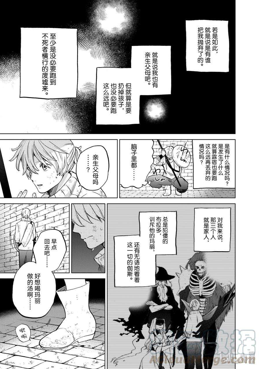 世界尽头的圣骑士4 试炼