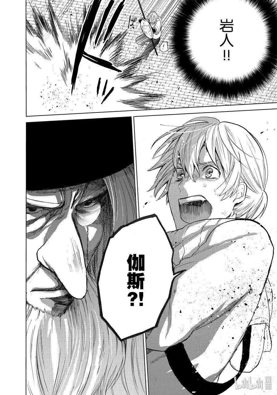 世界尽头的圣骑士4 试炼