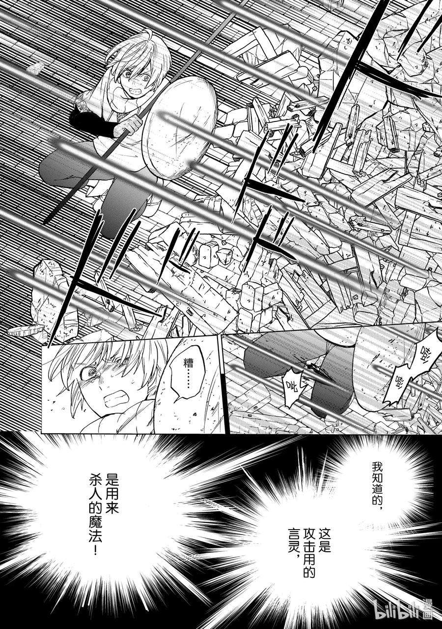 世界尽头的圣骑士4 试炼