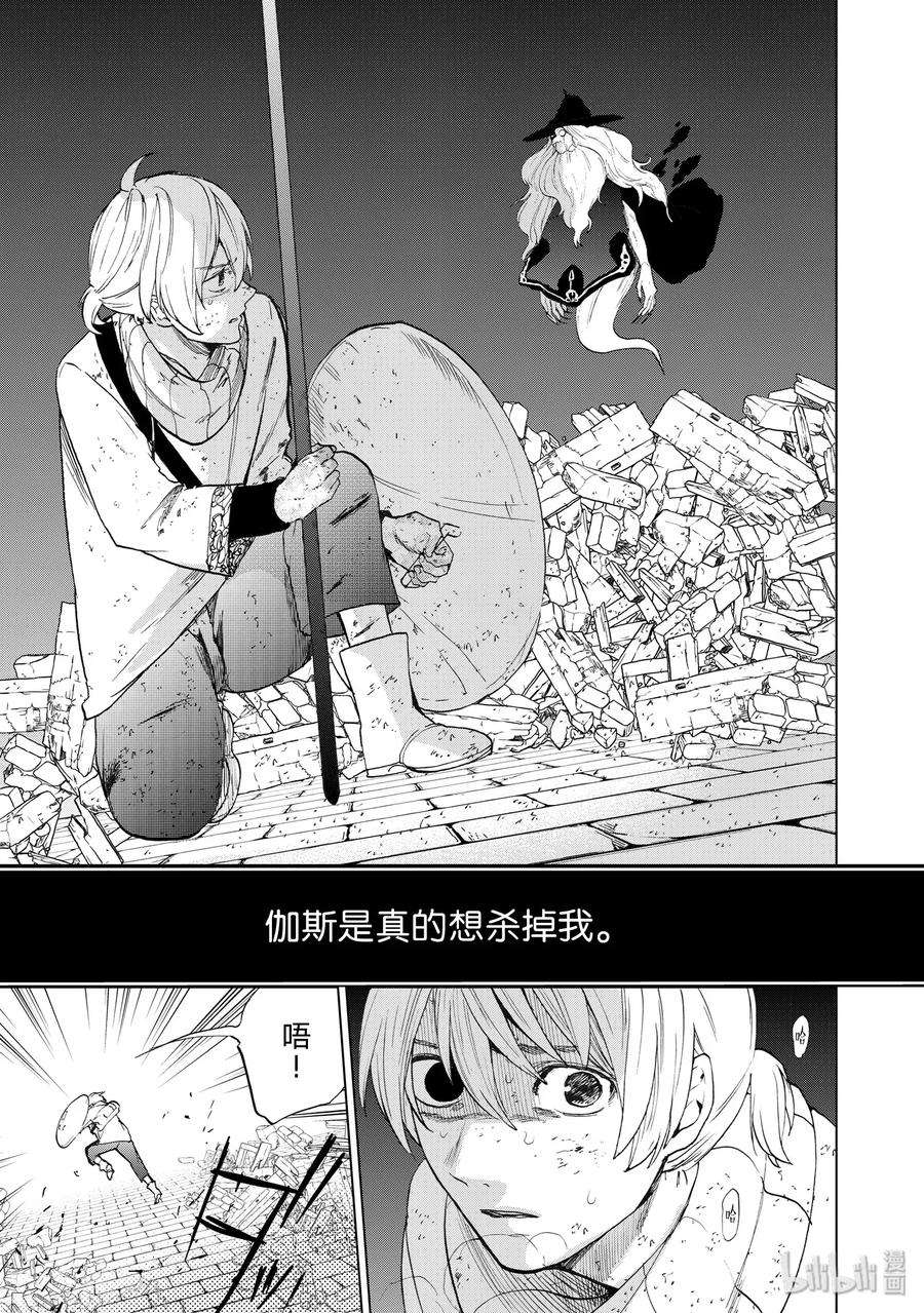 世界尽头的圣骑士4 试炼