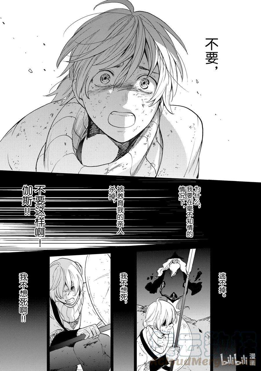 世界尽头的圣骑士4 试炼