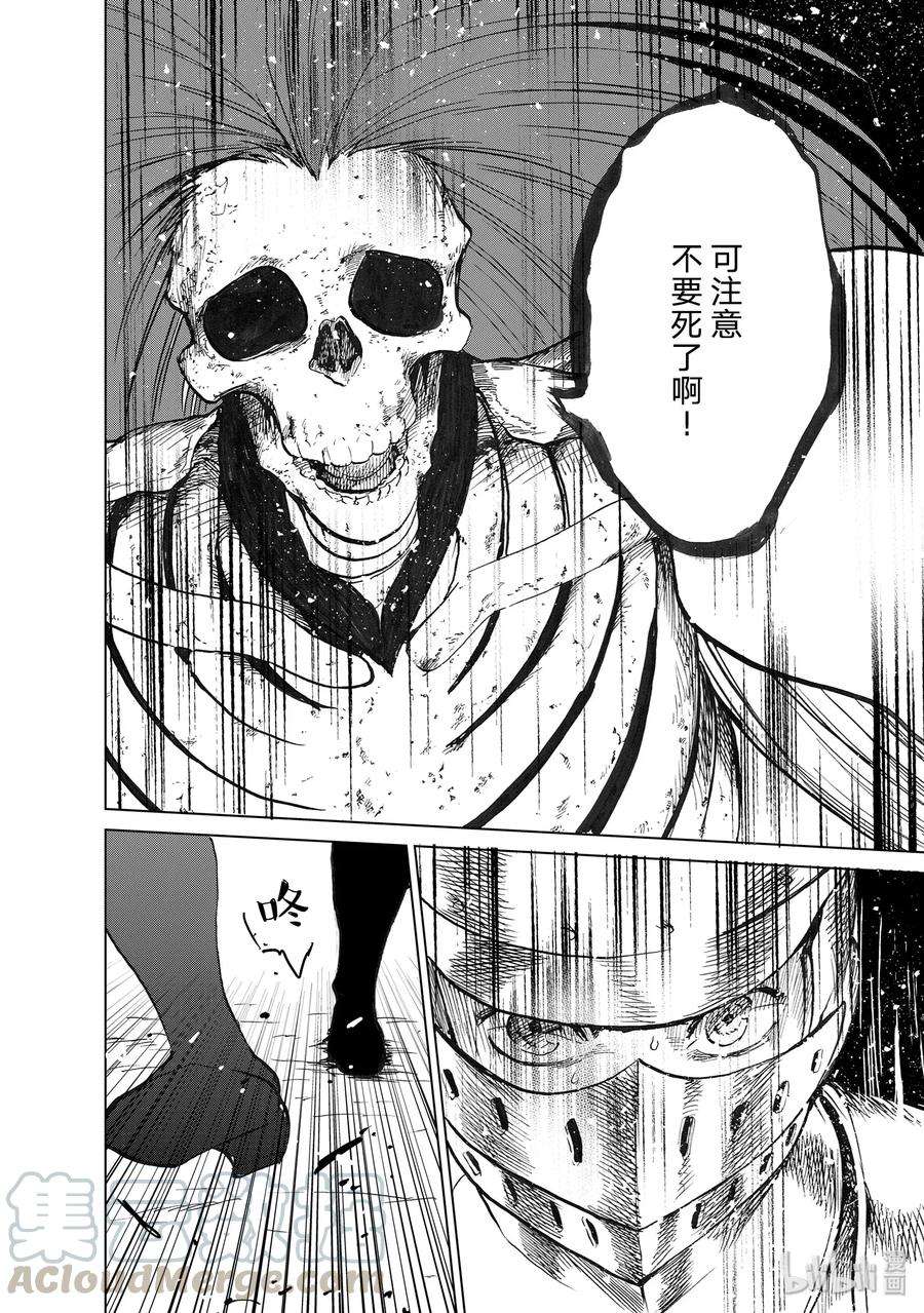 世界尽头的圣骑士6 决战