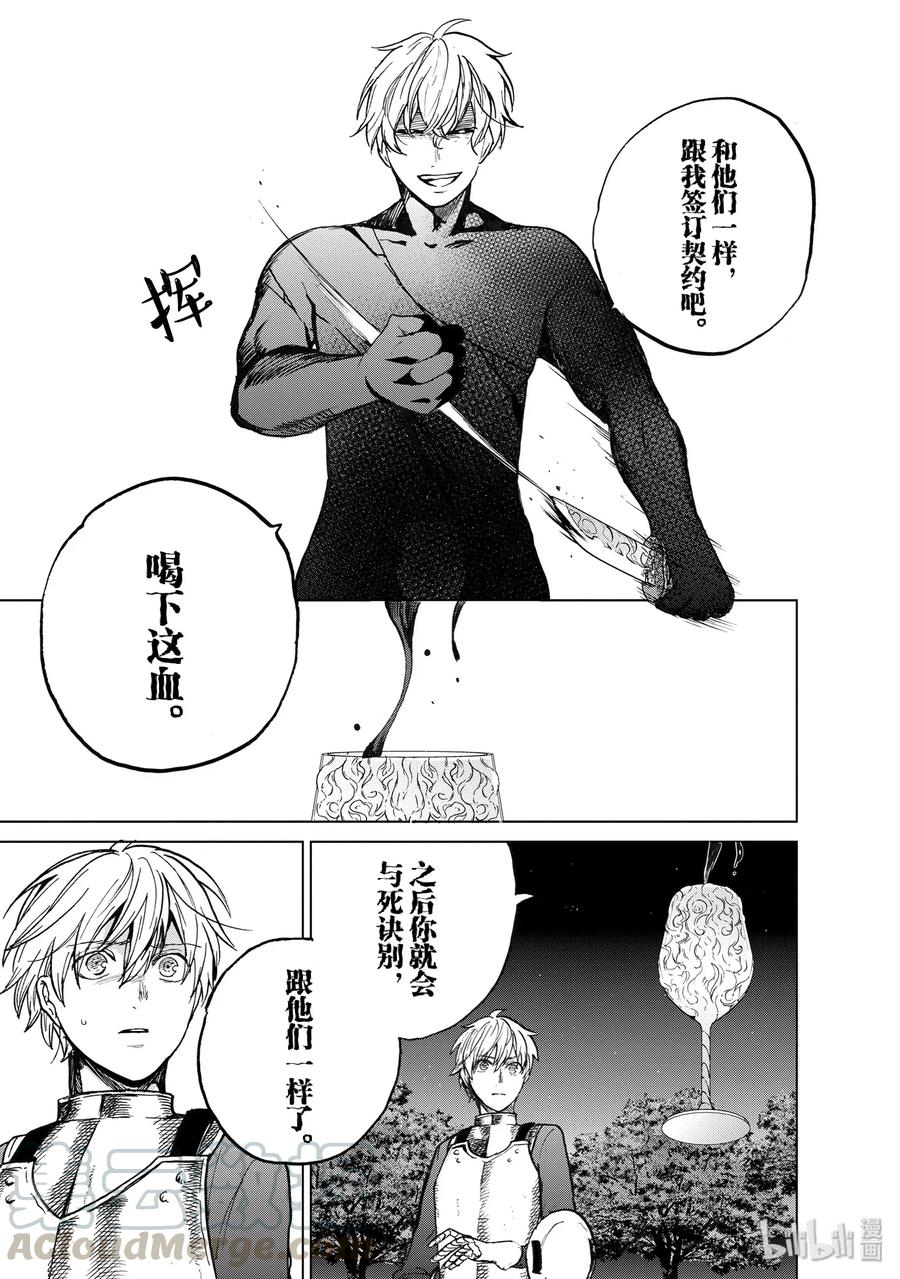 世界尽头的圣骑士10 对决之时