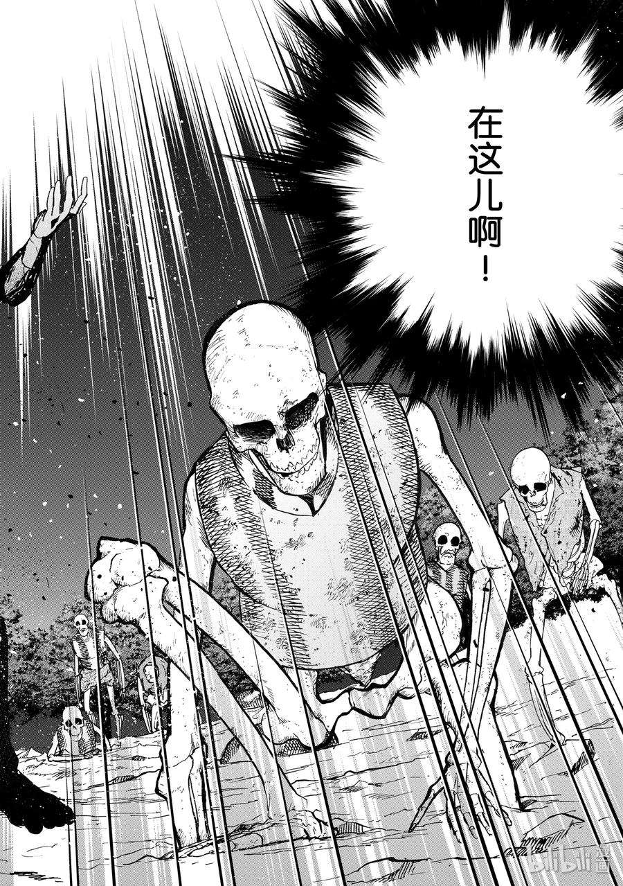 世界尽头的圣骑士10 对决之时