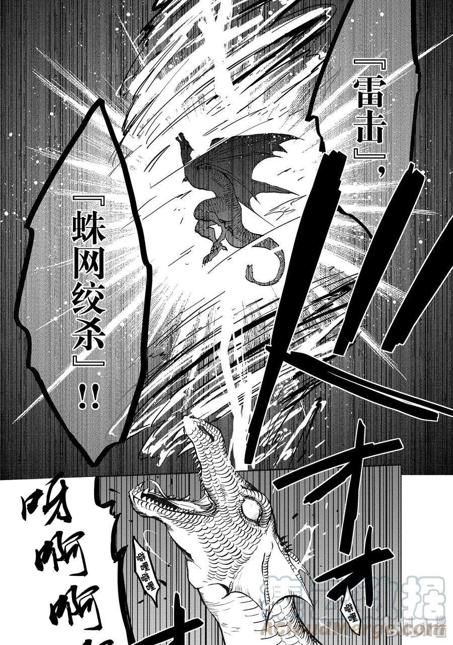 世界尽头的圣骑士20 “白帆之都”