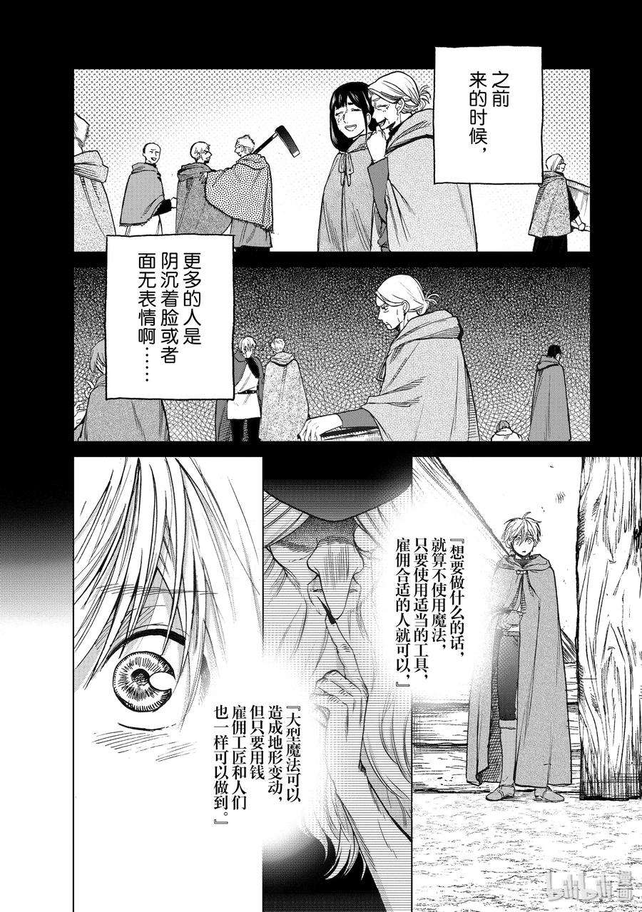 世界尽头的圣骑士23 小队